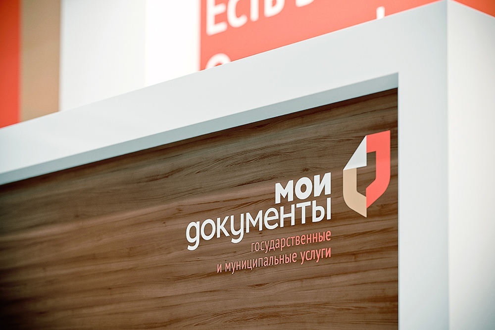Новые услуги в мфц с 2018 Новые услуги в мфц с 2018