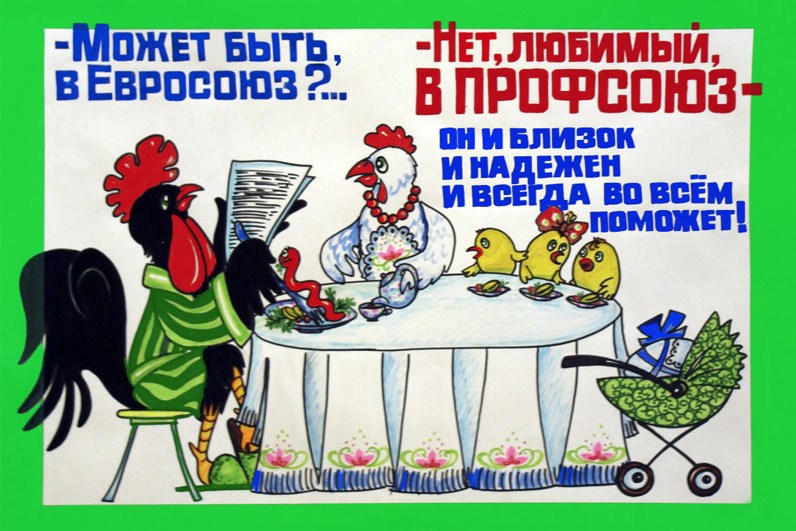 Поздравление с днем профсоюзного работника открытки, открытки