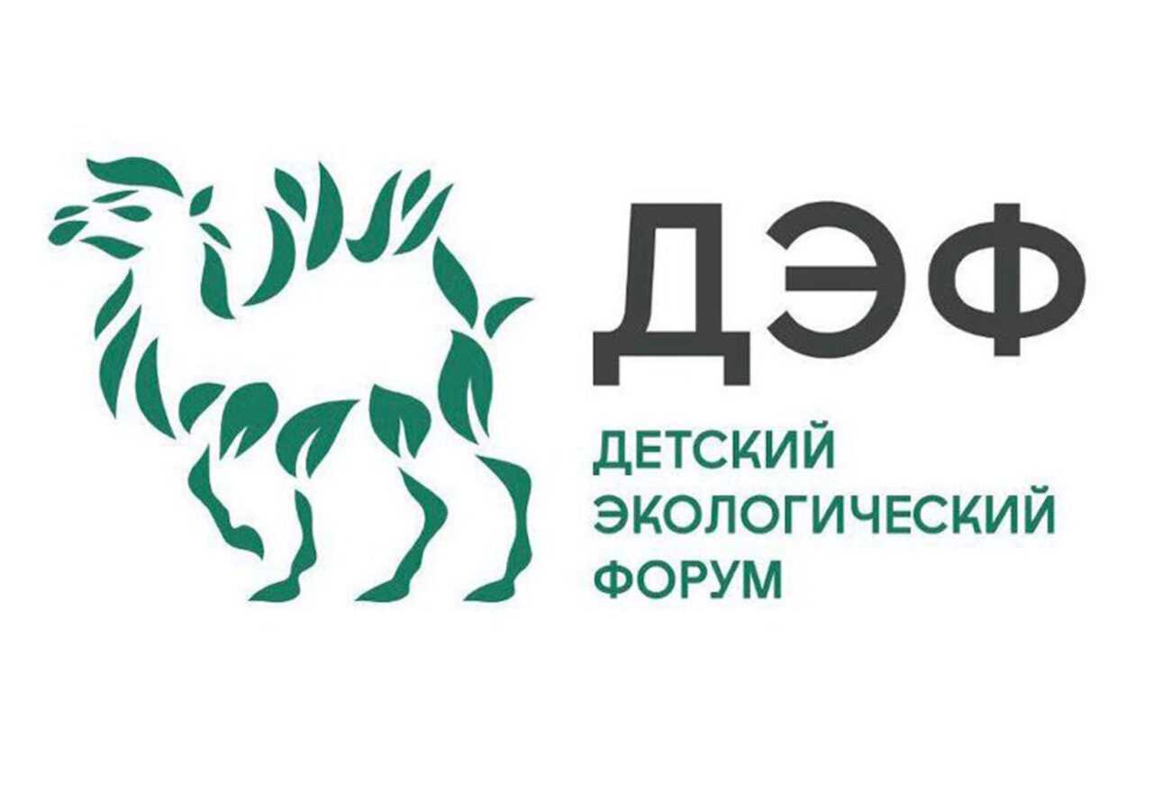 В Челябинске пройдет Всероссийский детский экологический форум | 09.10.2023  | Ялуторовск - БезФормата