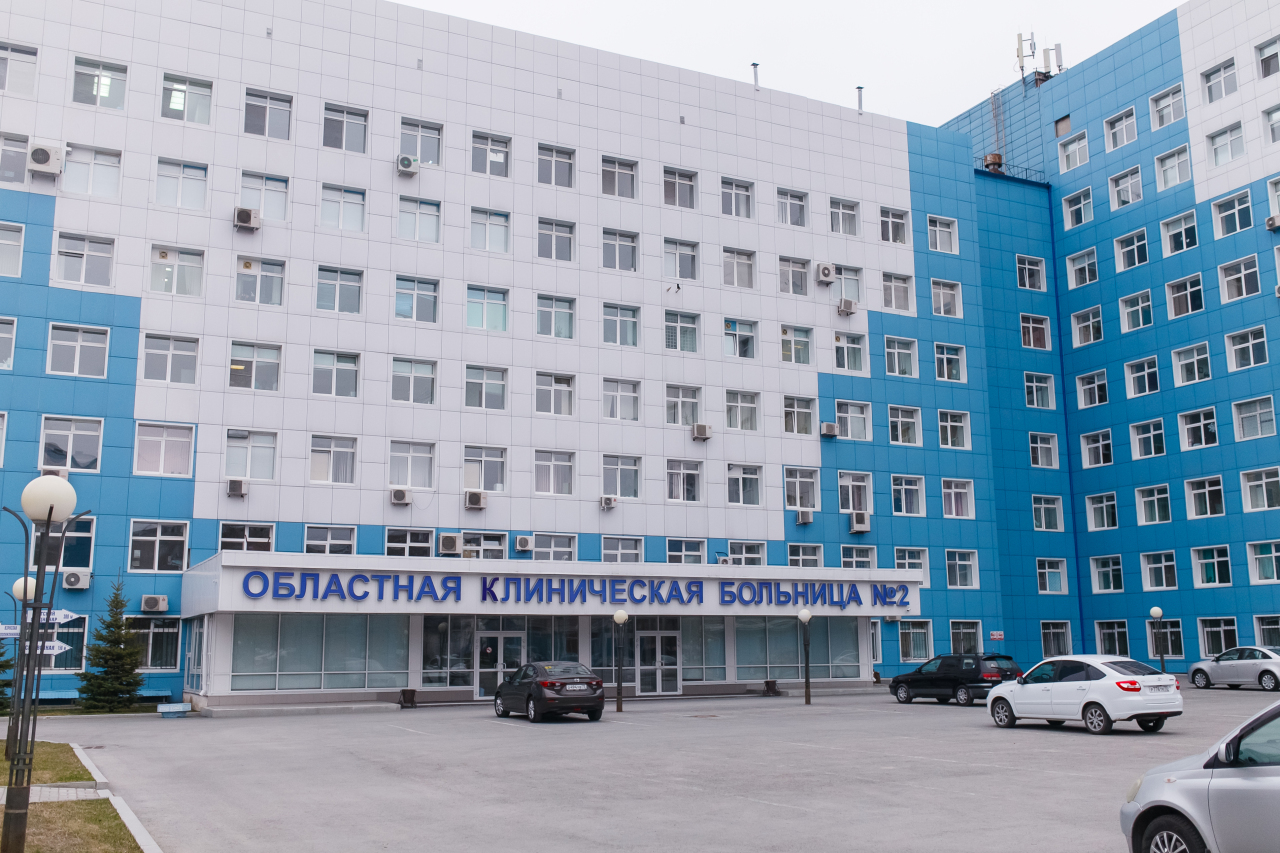 Областная больница организация. Тюменская областная больница 2. ОКБ 2 поликлиника Тюмень. Тюменская городская больница номер 2. Областная клиническая больница номер 2 Тюмень.